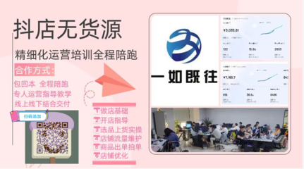 新手必看 無貨源電商精細化運營實戰攻略——以河南軟件開發為輔助案例
