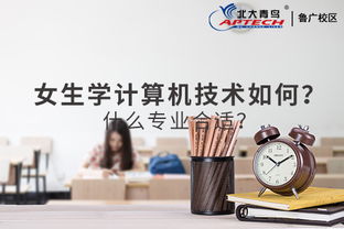 計算機(jī)專業(yè)選擇與性別無關(guān)，興趣與能力是關(guān)鍵