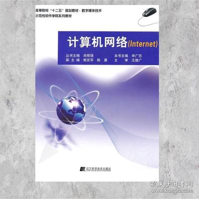 計算機網絡技術開發 理論、實踐與未來展望
