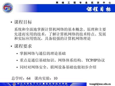計算機網絡技術緒論 從互聯到智能，開發者的技術演進之路